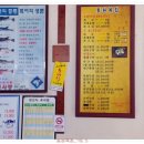 동원복집 이미지