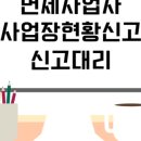 윤호세무회계 - 강남구 학동로1길 21 | 윤호세무회계