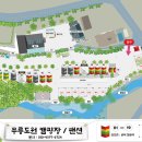 무릉도원 캠핑장 이미지