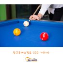 300가즈아