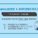 nh코리아 이미지
