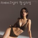 리메이크 짐 이미지