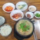 곰이순대국 이미지