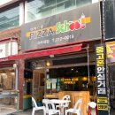 피자스쿨 아주대점 이미지
