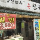 영자면옥 이미지