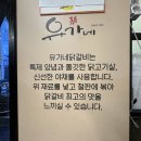 유가네대구