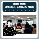 세연고등학교 | [부산진로강의] 합격을 부르는 입사지원서, 포트폴리오 작성법 (7h) / 부산세연고등학교 / 박상률 강사