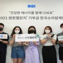 리디 주식회사