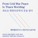 이 시대의 인문학 2기 이미지