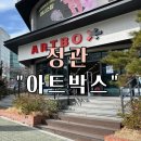 정관고등학교 | 부산 정관 문구 쇼핑 성지 “아트박스” 후기 (신학기 물품 추천)