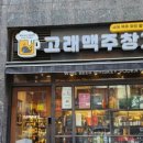 부천세계맥주 부천와인샵 고래맥주창고 신중동점