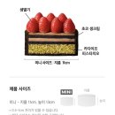 투썸플레이스위례 | 투썸플레이스 <두초생>상세후기 / 예약방법,칼로리,영양성분