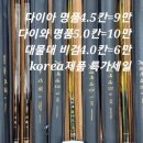 부부낚시마트