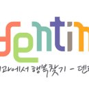 새소망치과의원 이미지