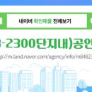 (단지내)딸기공인중개사사무소 네이버블로그
