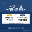 서정스크린골프 이미지