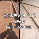 강민건축인테리어