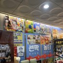 놀터PC방 | 센트럴파크 유일한 보드게임카페 , 만화방 내돈내산 - 센팍놀터 보드게임카페
