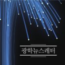 모던광학 이미지