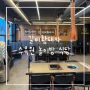 황태자식당 이미지