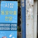 용인가축약품 이미지