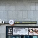 진1926 서울역 트윈시티점 이미지