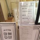 마켓9단 이미지