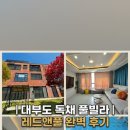 레드앤풀