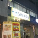 파리바게뜨신철원 이미지