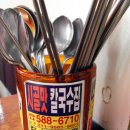 시골맛칼국수