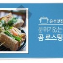 (주)로스팅팩토리
