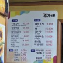김가네참숯갈비 - 남양주시 청학로 115 | 김가네참숯갈비
