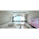 지에스25 화전우방점 | 부산 화전 우방아이유쉘 25평 A, 빛과 컬러의 균형│부산 커튼 블라인드 시공 후기