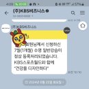 잘이해가안되는데 kbs스포츠에서 수영 하루치 수업료환불 보상이안된다네요 이미지