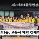 서초1동 HCN 서초방송