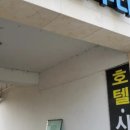 아쿠아사우나모텔 이미지