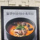 세종국밥
