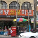태양신발마트 이미지