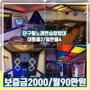 2002노래연습장 이미지