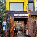 전동떡갈비앤브리즈 이미지