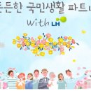 LH행복꿈터 에덴지역아동센터 이미지