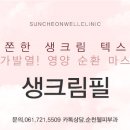 곽피부과의원 이미지