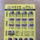 여부초밥 원주중앙점 이미지