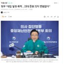 정부 “대입 일정 촉박…의대 증원 의지 변함없다” 이미지