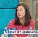 박준형과 김지혜가 사귀는걸 안믿었던 옥동자 이미지