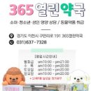 롯데마트열린약국 이미지