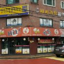 하이트세탁소 이미지