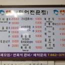 백천선어마을 이미지