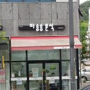 파송송분식