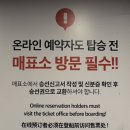 달빛공원(이동식2-연송고앞) | [서울 여의도] 퇴근 후 즐긴 한강유람선 '이랜드크루즈 달빛뮤직크루즈' 솔직후기
